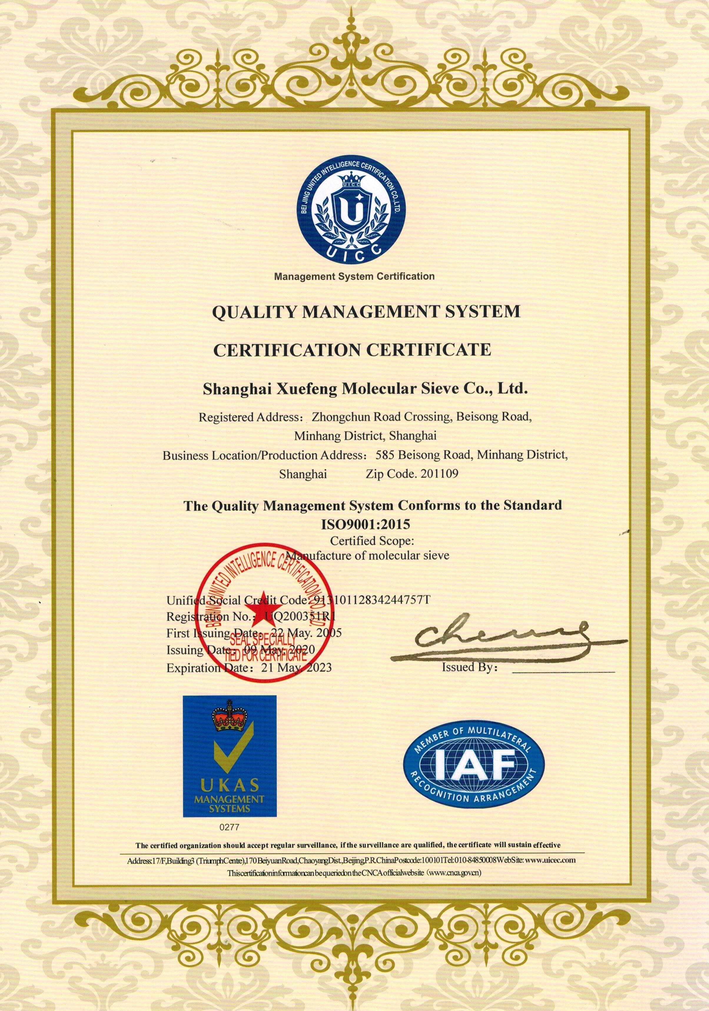China Shanghai Snowpeak Molecular Sieves Co. Ltd Zertifizierungen